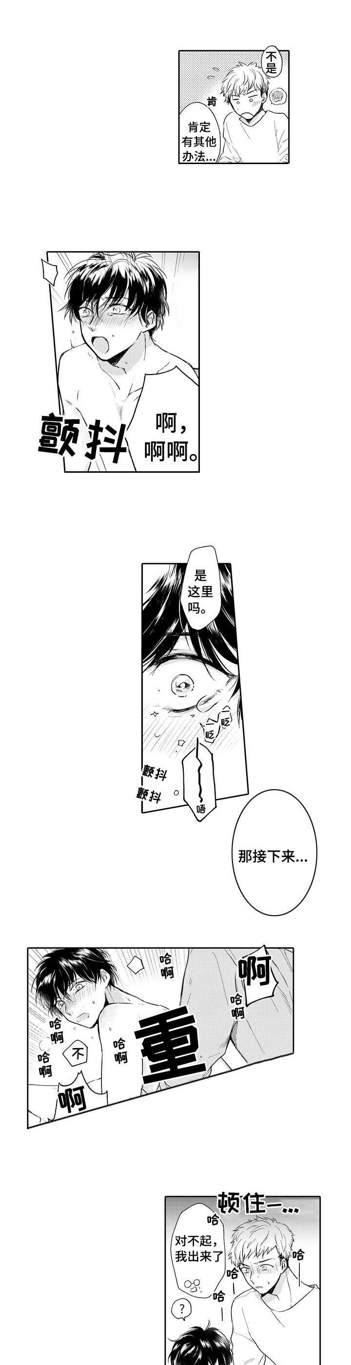 《超自然研究》漫画最新章节第7章：心愿免费下拉式在线观看章节第【3】张图片