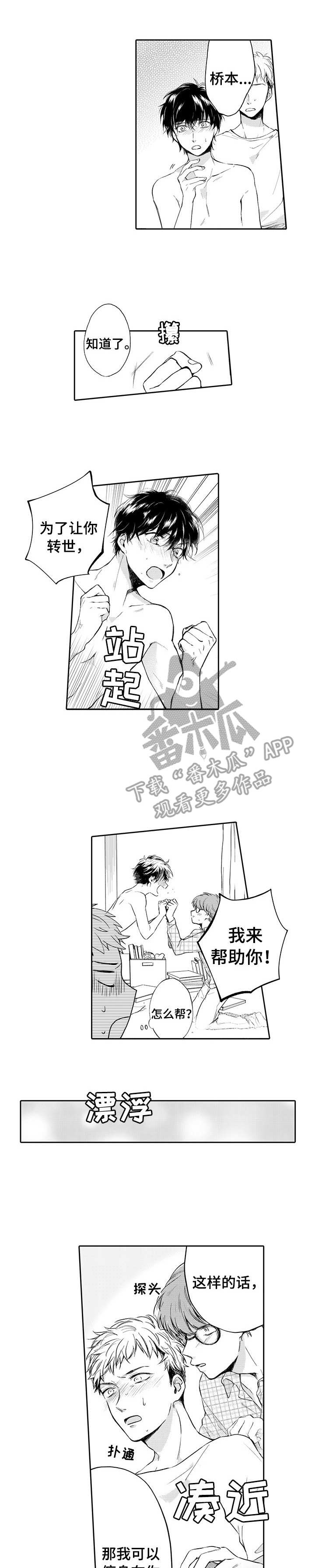 《超自然研究》漫画最新章节第7章：心愿免费下拉式在线观看章节第【8】张图片