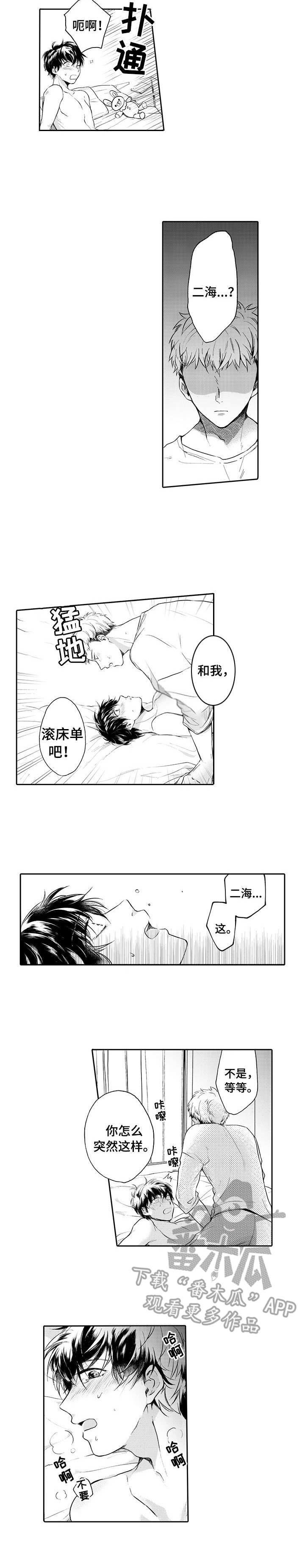 《超自然研究》漫画最新章节第7章：心愿免费下拉式在线观看章节第【6】张图片