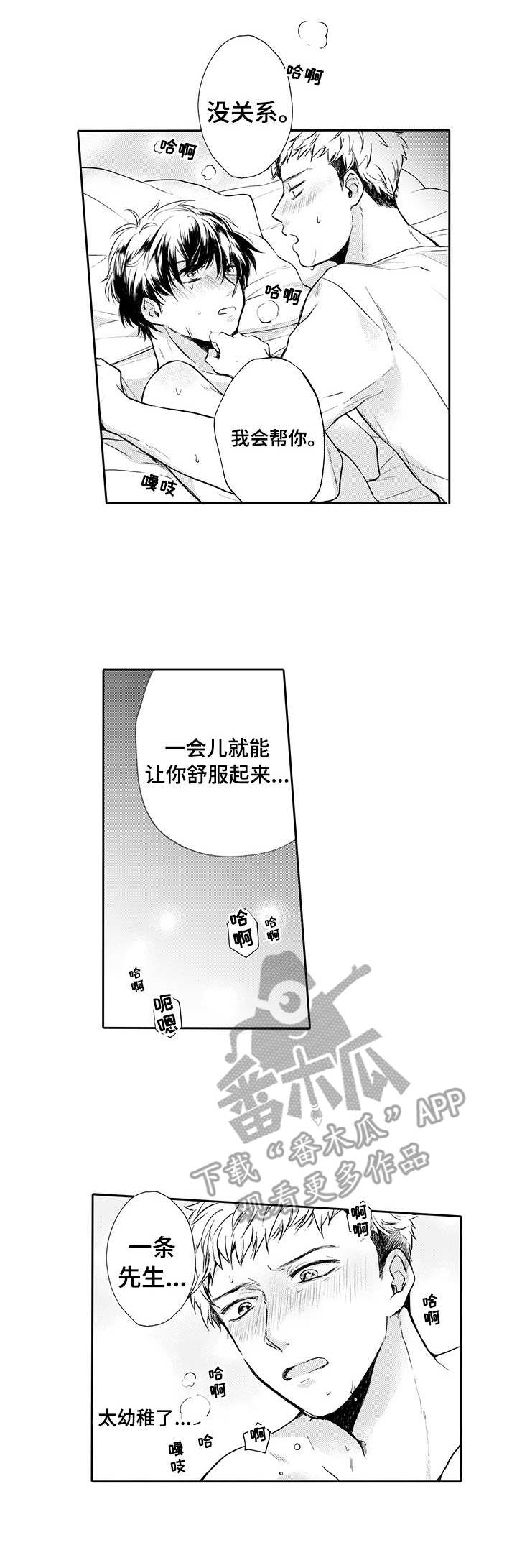 《超自然研究》漫画最新章节第8章：编辑部免费下拉式在线观看章节第【10】张图片