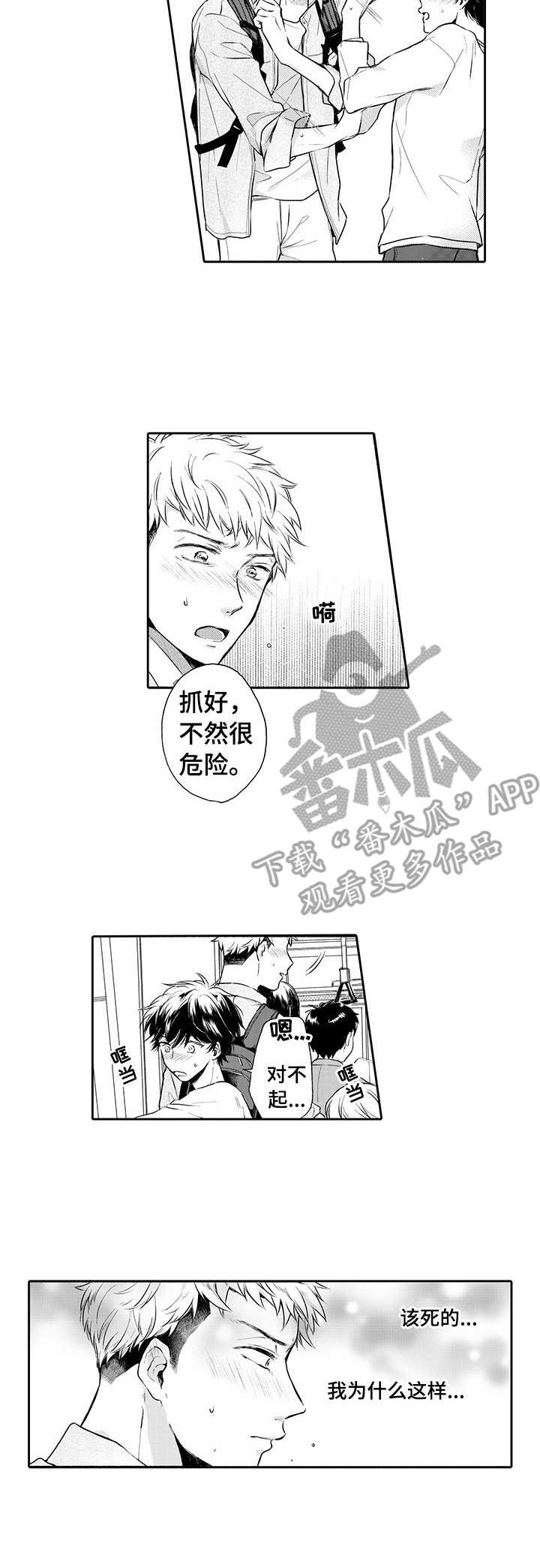 《超自然研究》漫画最新章节第9章：莫名生气免费下拉式在线观看章节第【1】张图片