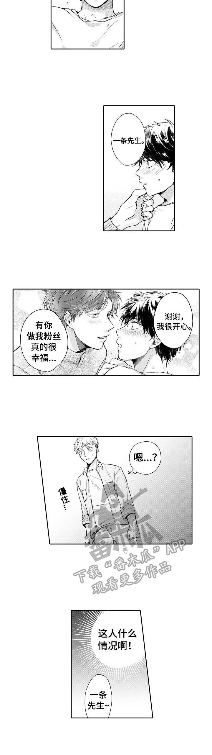 《超自然研究》漫画最新章节第9章：莫名生气免费下拉式在线观看章节第【9】张图片