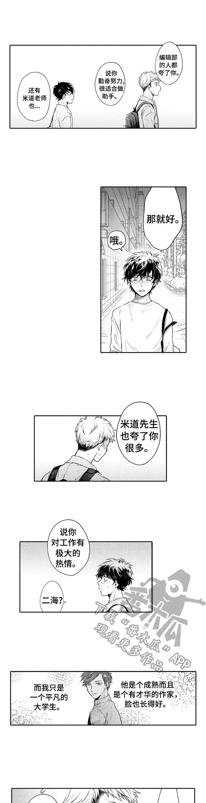 《超自然研究》漫画最新章节第10章：回避免费下拉式在线观看章节第【8】张图片