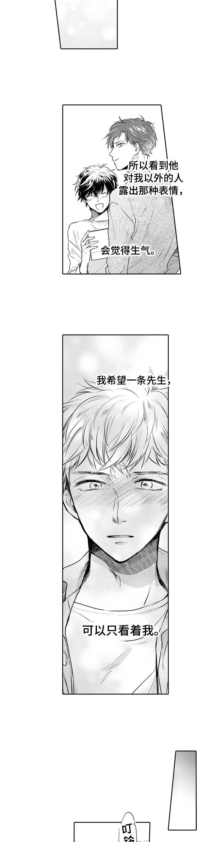 《超自然研究》漫画最新章节第10章：回避免费下拉式在线观看章节第【6】张图片