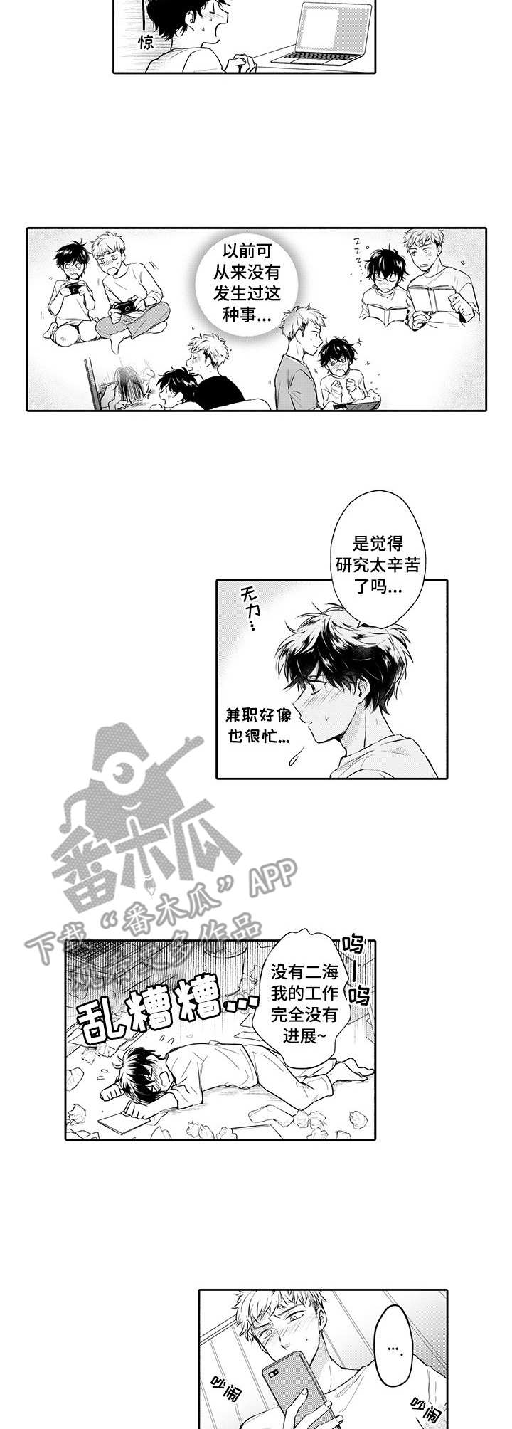 《超自然研究》漫画最新章节第10章：回避免费下拉式在线观看章节第【4】张图片