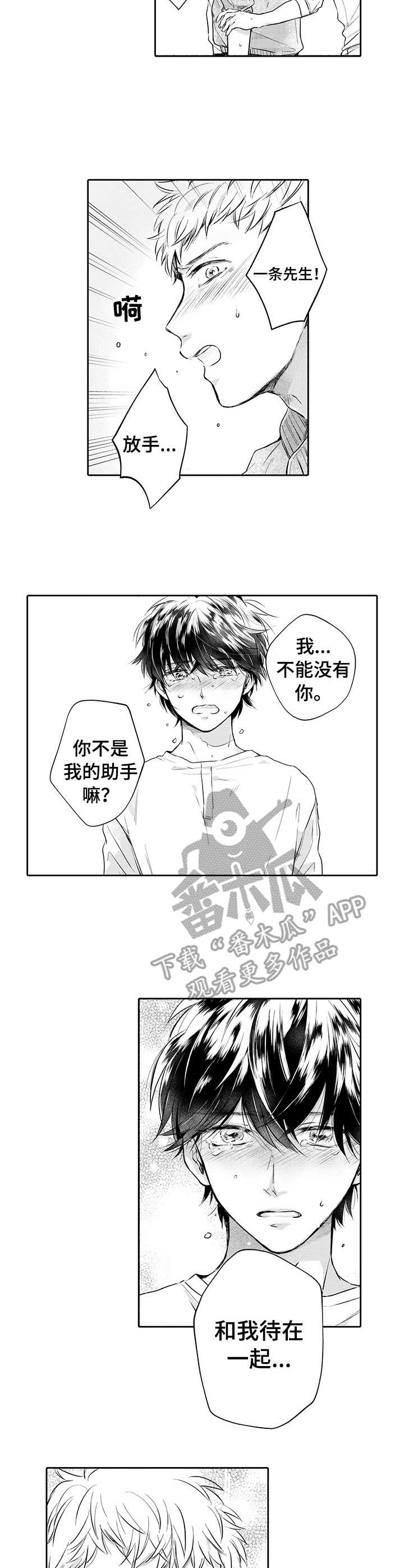 《超自然研究》漫画最新章节第11章：取材旅行免费下拉式在线观看章节第【8】张图片