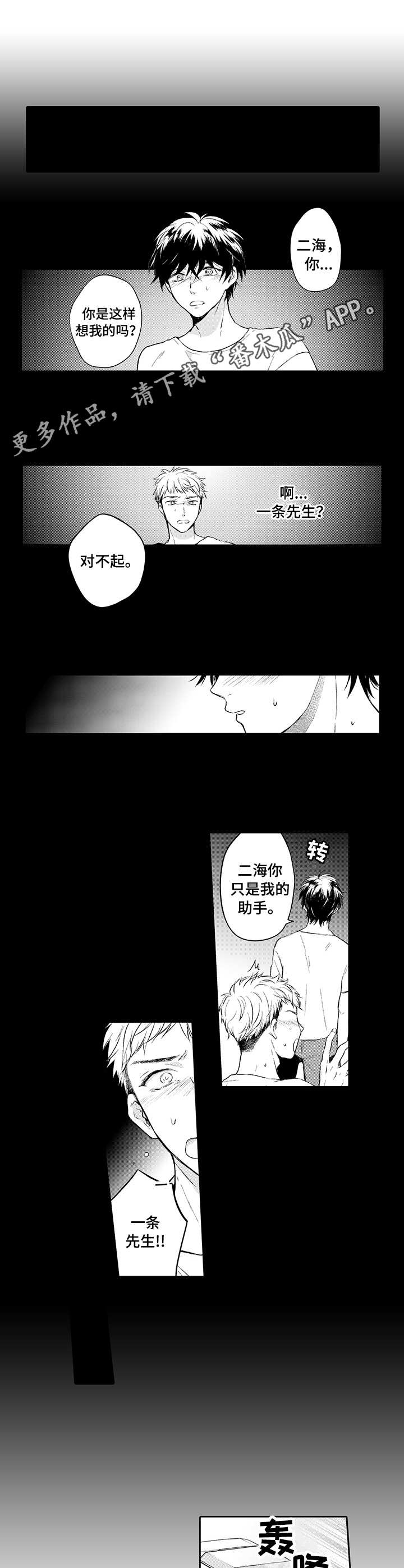 《超自然研究》漫画最新章节第11章：取材旅行免费下拉式在线观看章节第【4】张图片