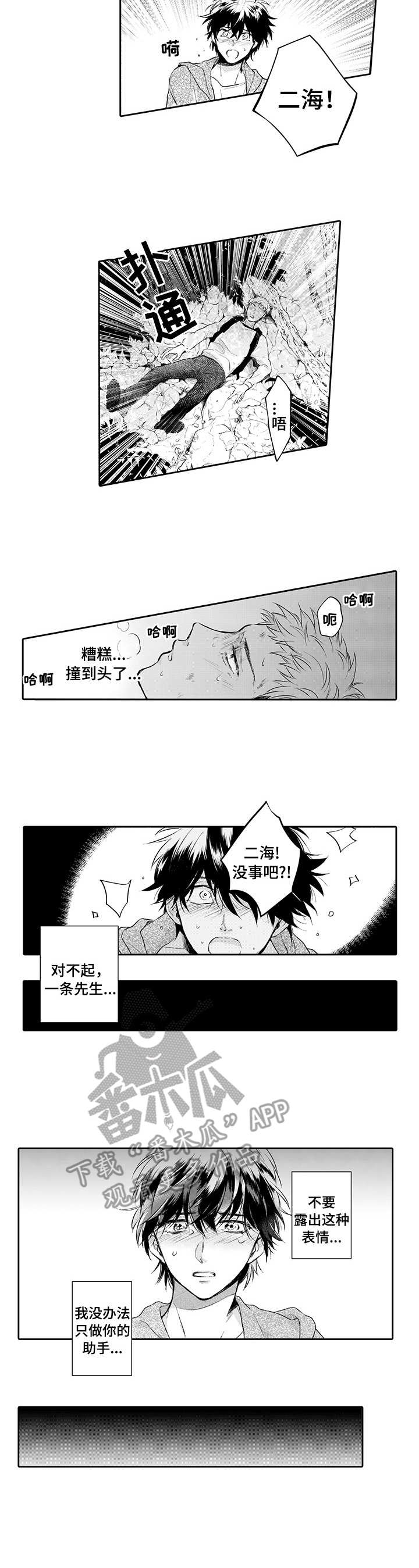 《超自然研究》漫画最新章节第12章：树海免费下拉式在线观看章节第【1】张图片