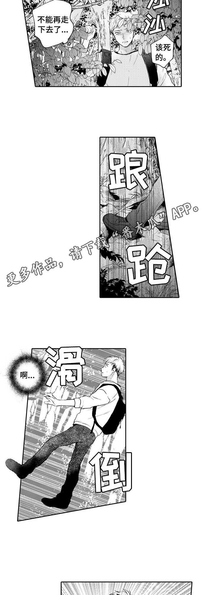 《超自然研究》漫画最新章节第12章：树海免费下拉式在线观看章节第【2】张图片