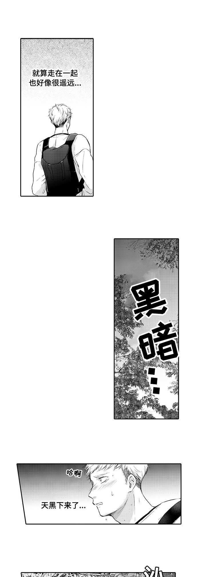 《超自然研究》漫画最新章节第12章：树海免费下拉式在线观看章节第【3】张图片