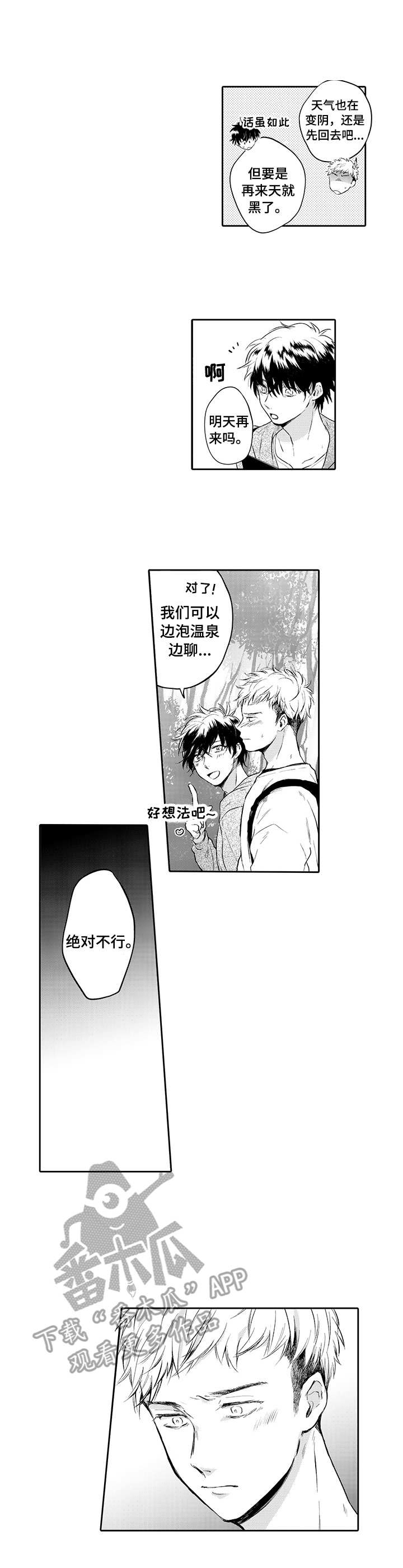 《超自然研究》漫画最新章节第12章：树海免费下拉式在线观看章节第【5】张图片