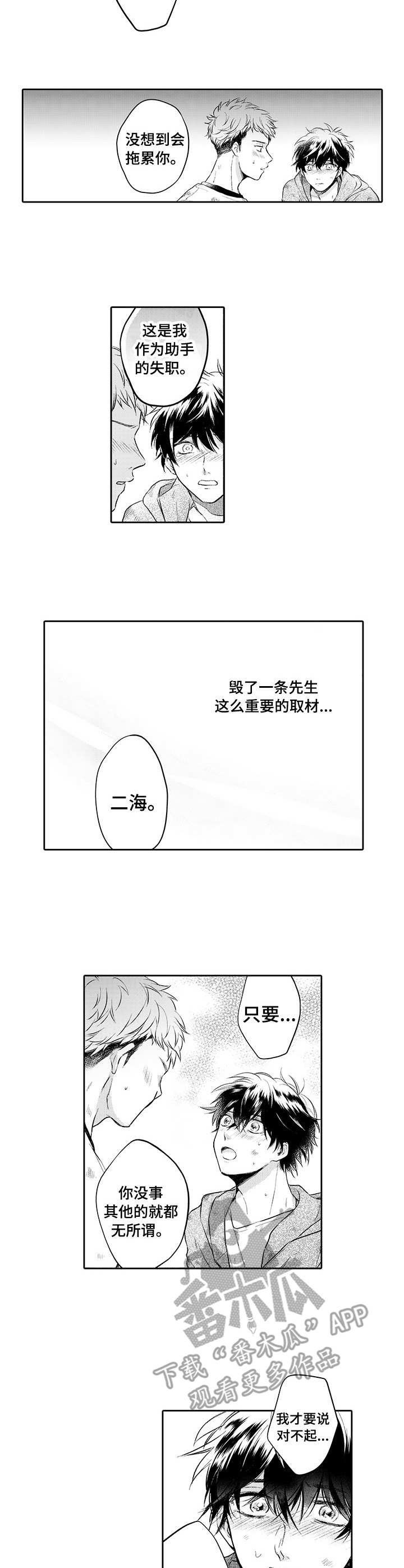 《超自然研究》漫画最新章节第13章：心意免费下拉式在线观看章节第【6】张图片