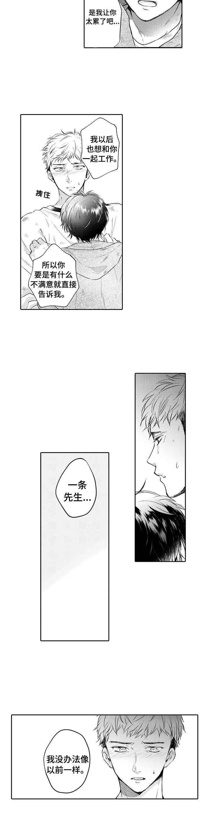 《超自然研究》漫画最新章节第13章：心意免费下拉式在线观看章节第【5】张图片