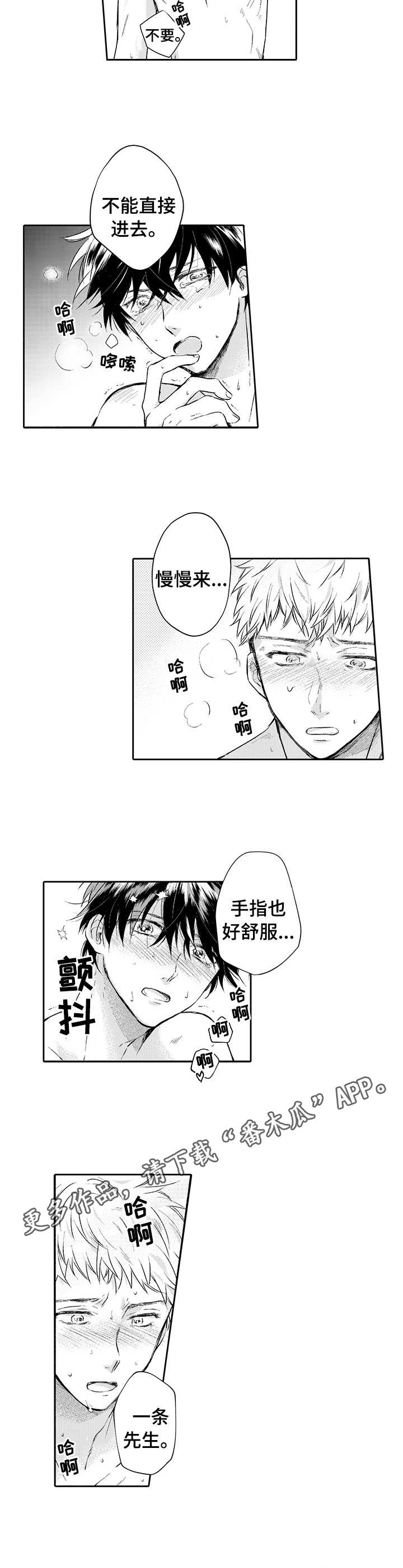 《超自然研究》漫画最新章节第15章：表白免费下拉式在线观看章节第【5】张图片