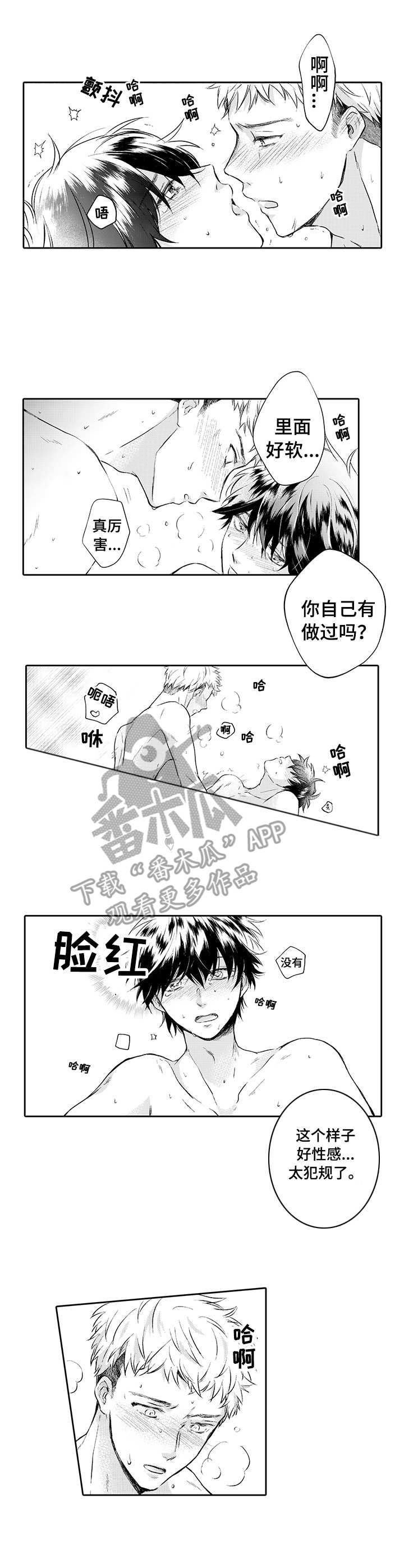 《超自然研究》漫画最新章节第15章：表白免费下拉式在线观看章节第【2】张图片