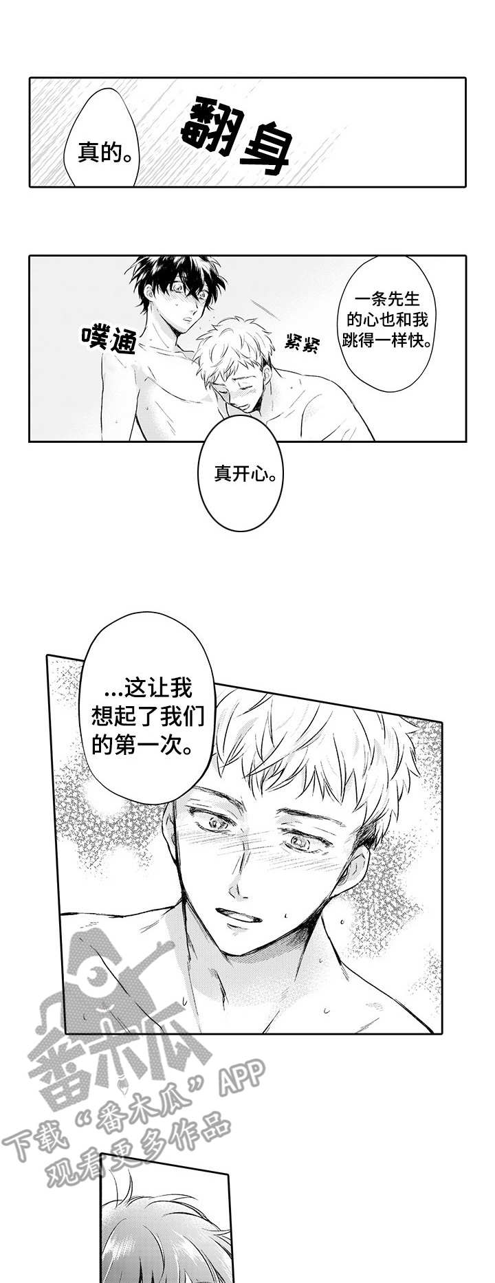 《超自然研究》漫画最新章节第15章：表白免费下拉式在线观看章节第【8】张图片