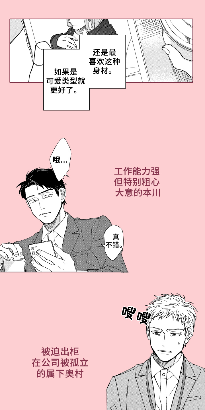 《现在开始恋爱》漫画最新章节第1章：赞美免费下拉式在线观看章节第【13】张图片