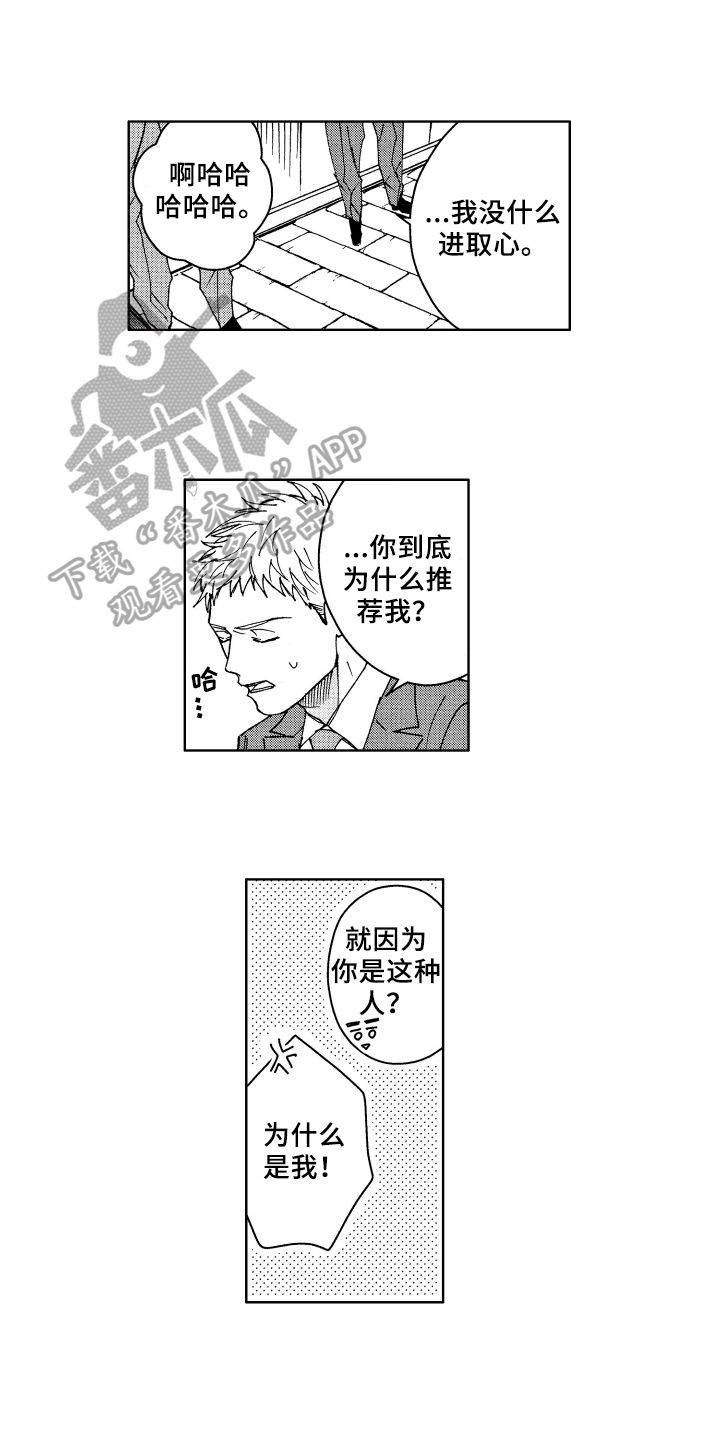 《现在开始恋爱》漫画最新章节第4章：评价免费下拉式在线观看章节第【9】张图片