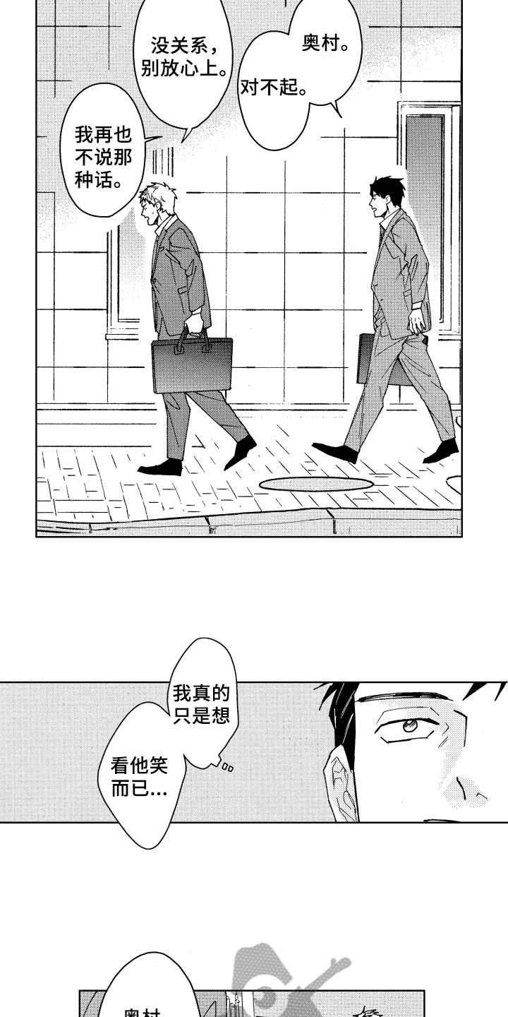 《现在开始恋爱》漫画最新章节第5章：可爱免费下拉式在线观看章节第【4】张图片