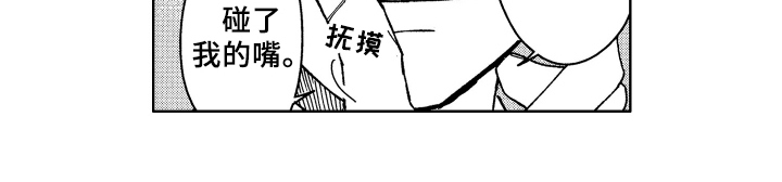 《现在开始恋爱》漫画最新章节第12章：醉了免费下拉式在线观看章节第【1】张图片