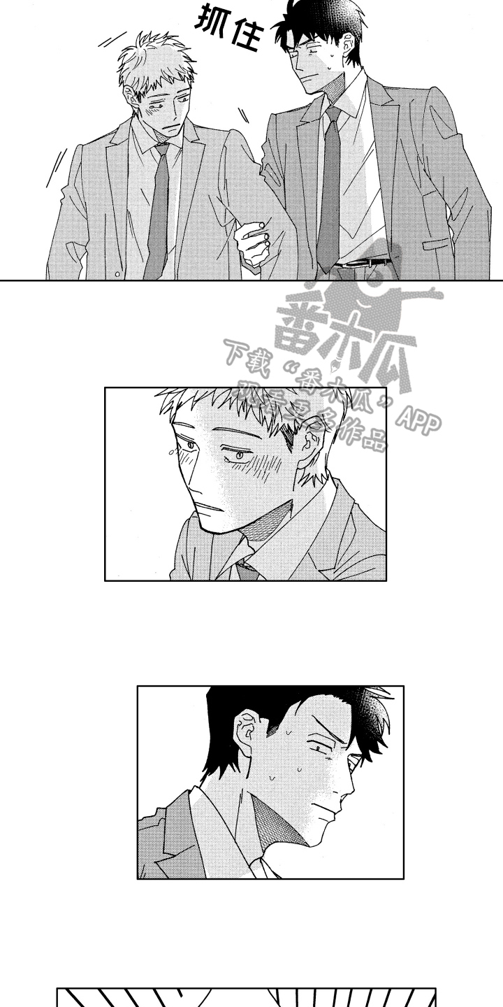 《现在开始恋爱》漫画最新章节第17章：在意免费下拉式在线观看章节第【2】张图片