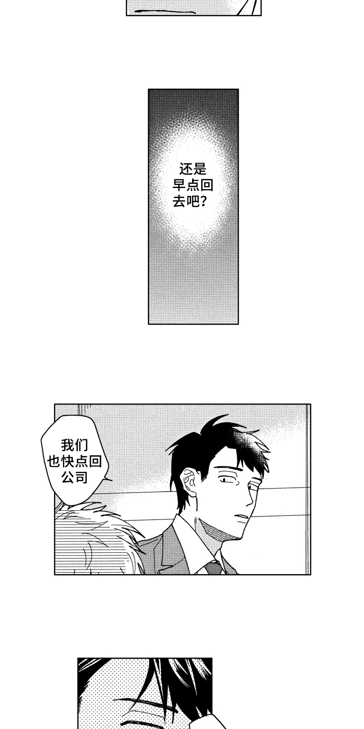 《现在开始恋爱》漫画最新章节第17章：在意免费下拉式在线观看章节第【6】张图片