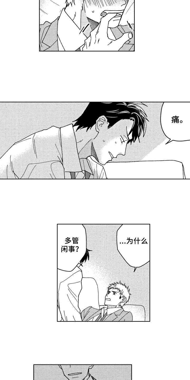 《现在开始恋爱》漫画最新章节第20章：保证免费下拉式在线观看章节第【13】张图片