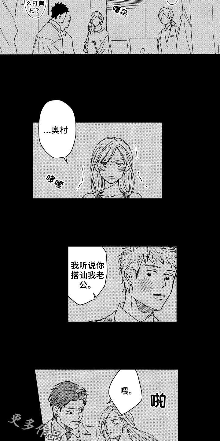 《现在开始恋爱》漫画最新章节第21章：默认免费下拉式在线观看章节第【2】张图片