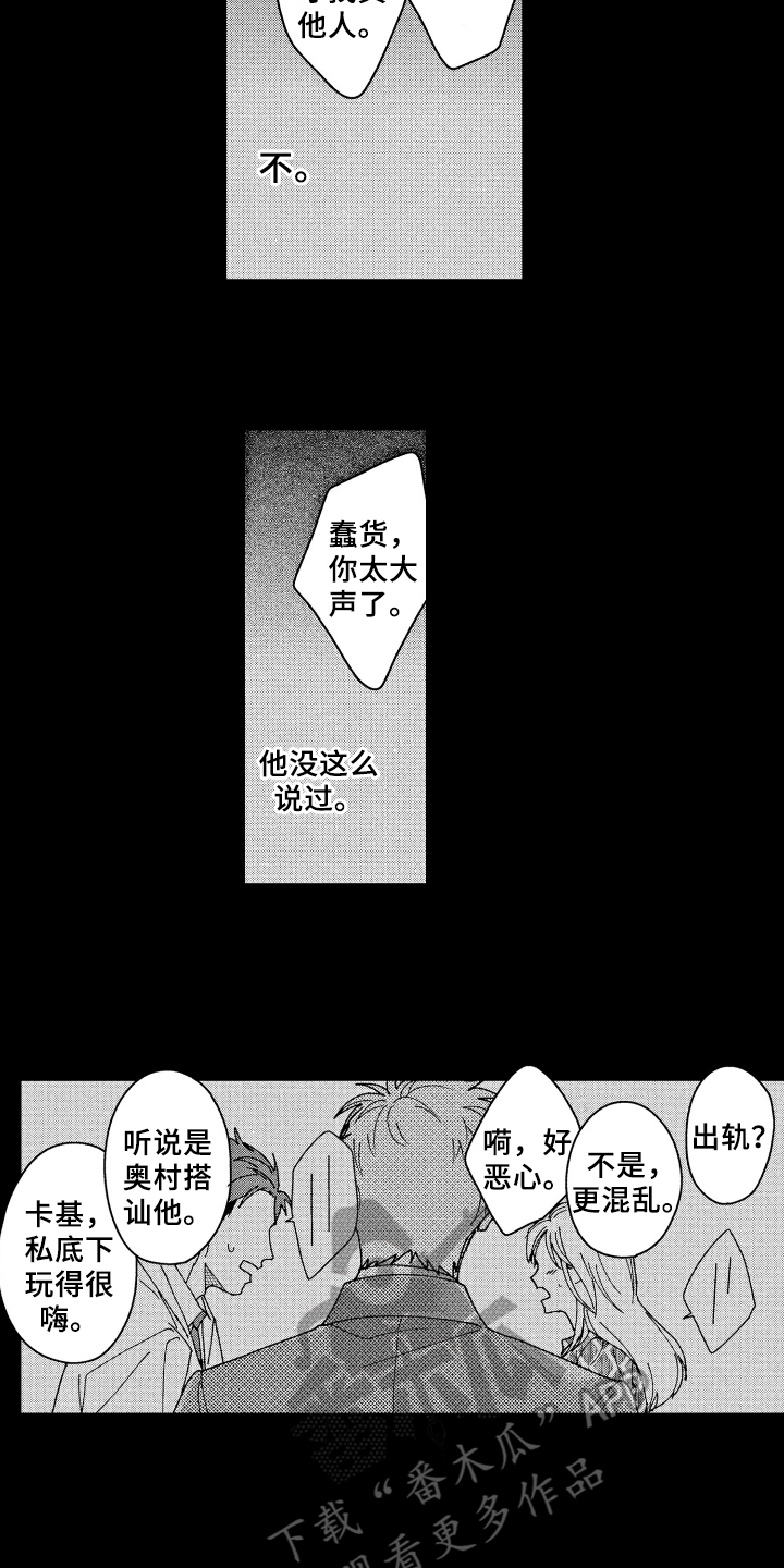 《现在开始恋爱》漫画最新章节第22章：安全感免费下拉式在线观看章节第【12】张图片