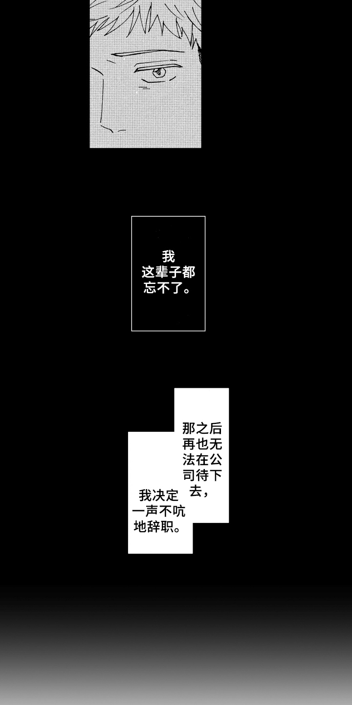 《现在开始恋爱》漫画最新章节第22章：安全感免费下拉式在线观看章节第【9】张图片