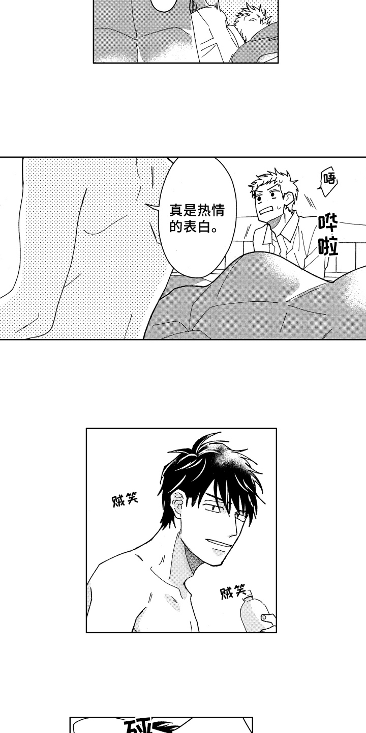 《现在开始恋爱》漫画最新章节第22章：安全感免费下拉式在线观看章节第【7】张图片