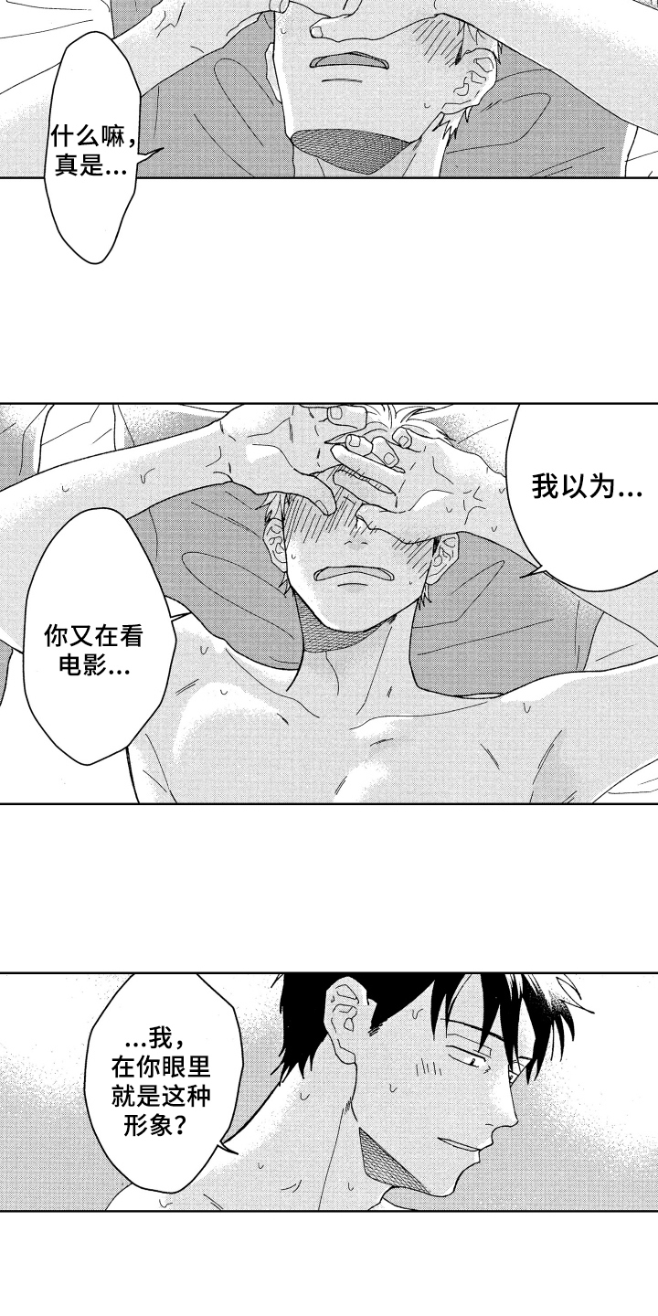 《现在开始恋爱》漫画最新章节第26章：听到了免费下拉式在线观看章节第【13】张图片