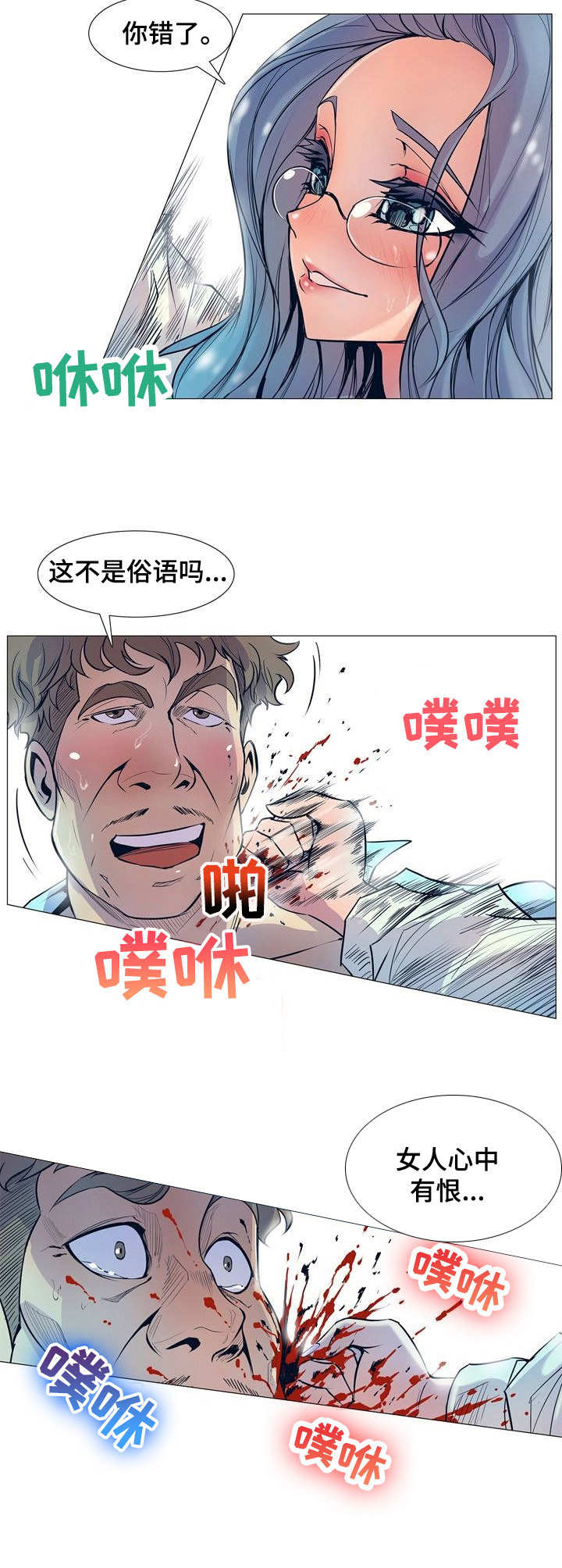 《曼珠沙华》漫画最新章节第1章：雨夜免费下拉式在线观看章节第【10】张图片