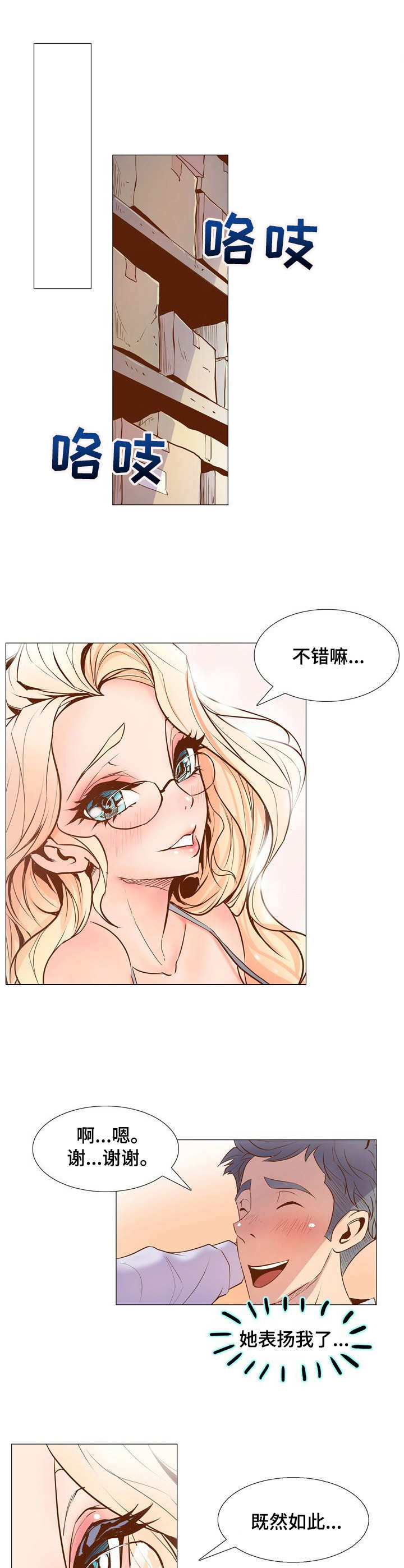 《曼珠沙华》漫画最新章节第3章：梦免费下拉式在线观看章节第【4】张图片