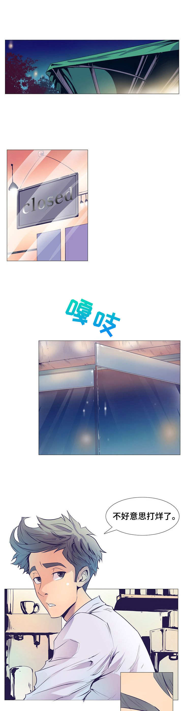 《曼珠沙华》漫画最新章节第3章：梦免费下拉式在线观看章节第【11】张图片