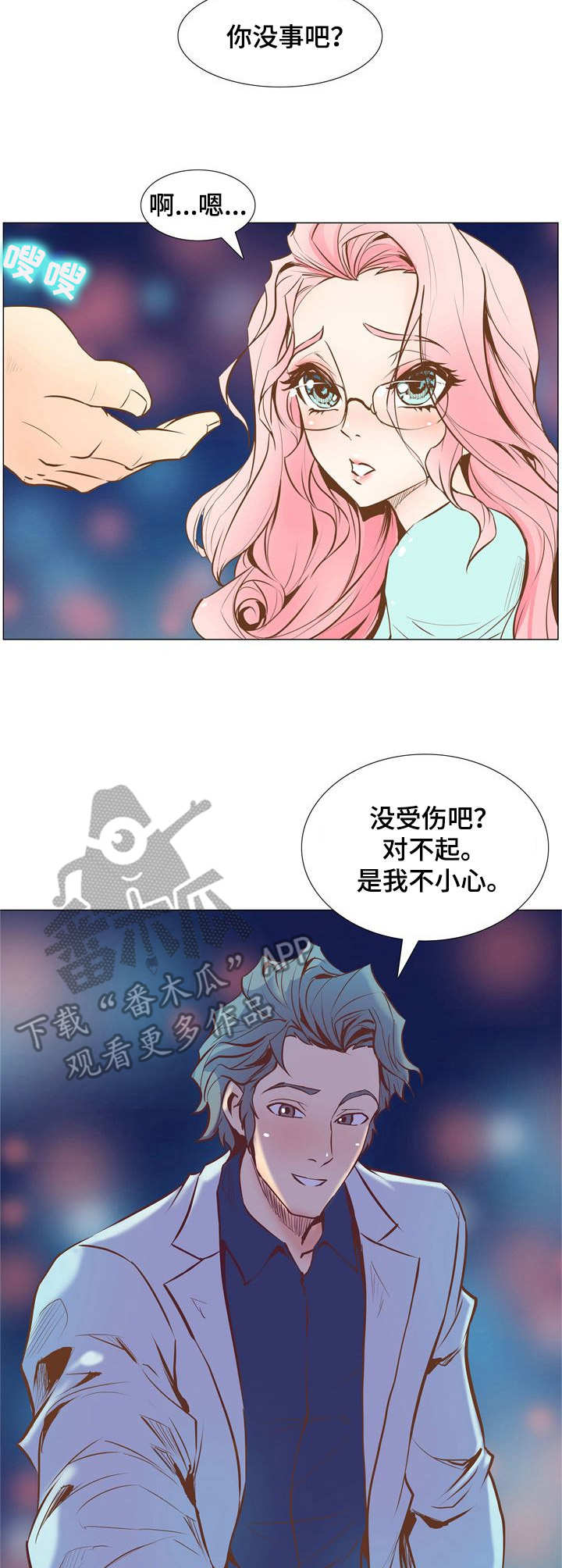 《曼珠沙华》漫画最新章节第4章：接触目标免费下拉式在线观看章节第【7】张图片