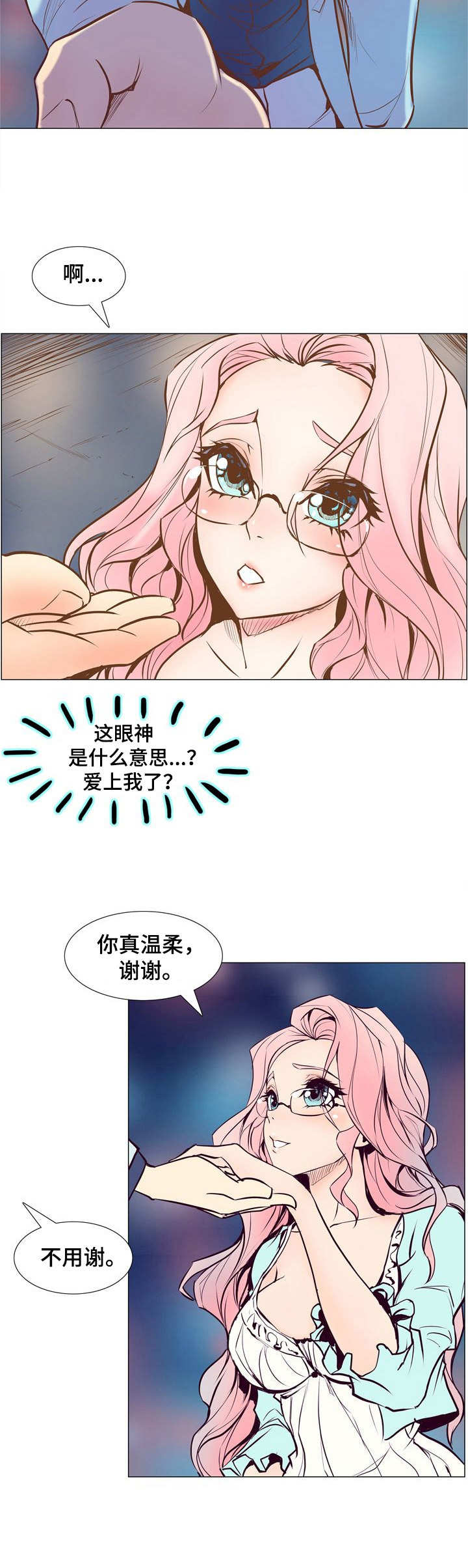 《曼珠沙华》漫画最新章节第4章：接触目标免费下拉式在线观看章节第【6】张图片