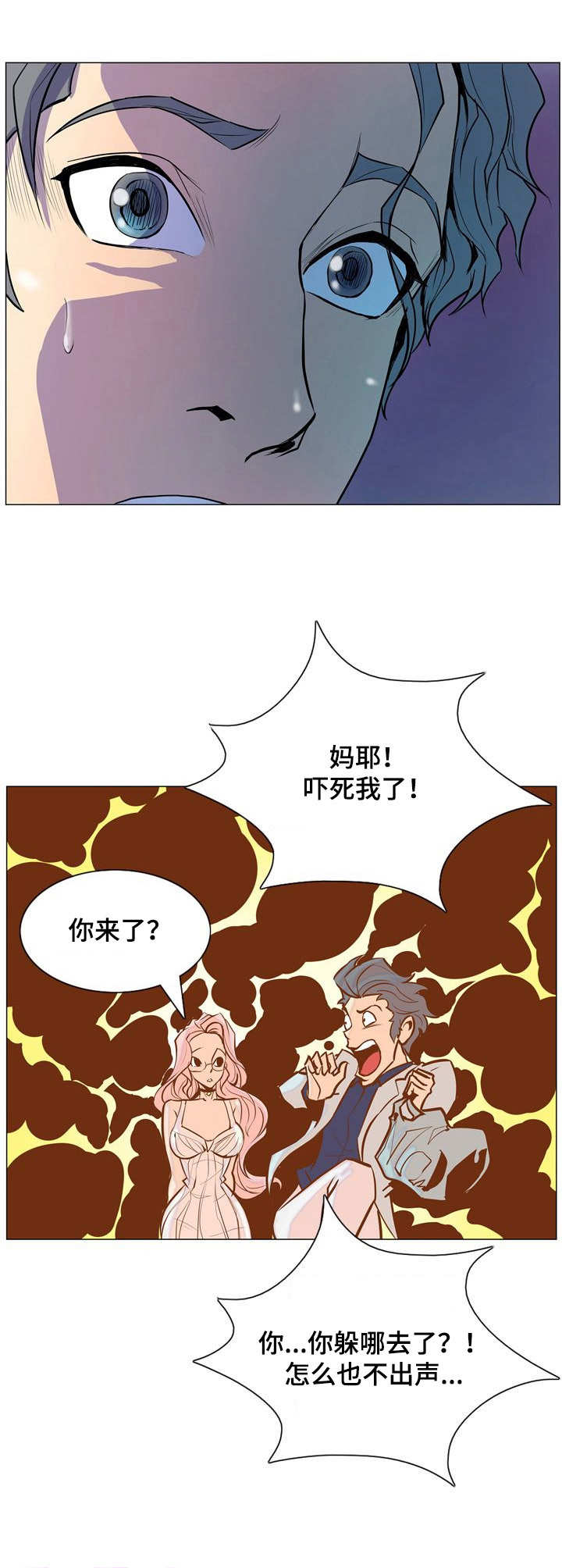 《曼珠沙华》漫画最新章节第5章：遐想免费下拉式在线观看章节第【1】张图片