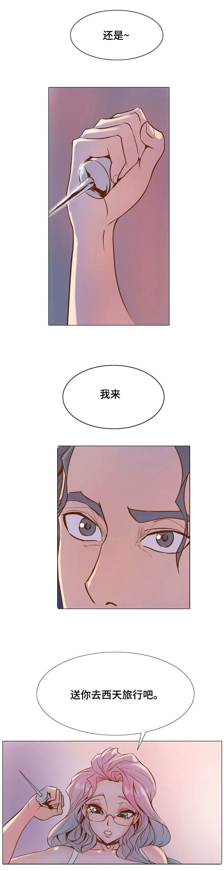 《曼珠沙华》漫画最新章节第6章：刺杀免费下拉式在线观看章节第【4】张图片