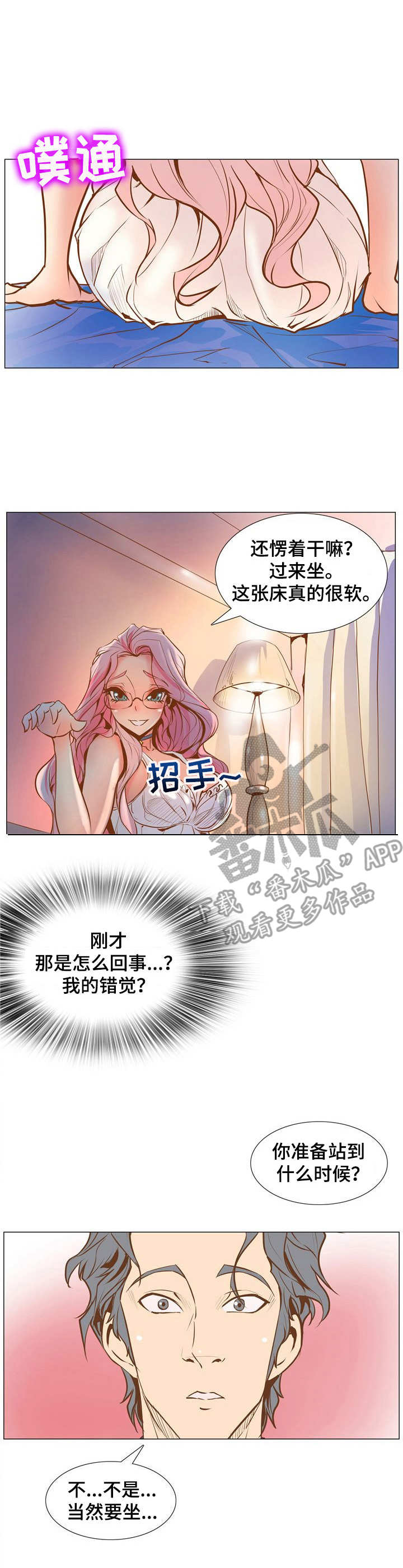 《曼珠沙华》漫画最新章节第6章：刺杀免费下拉式在线观看章节第【11】张图片