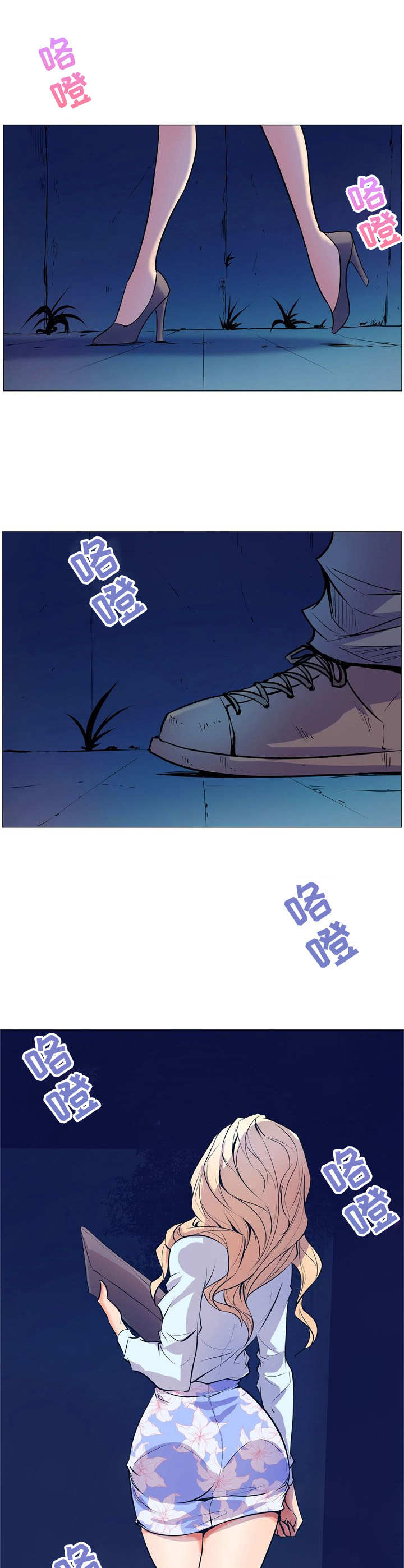 《曼珠沙华》漫画最新章节第8章：尾随免费下拉式在线观看章节第【3】张图片