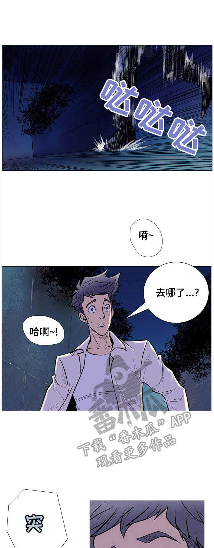 《曼珠沙华》漫画最新章节第9章：威胁免费下拉式在线观看章节第【11】张图片