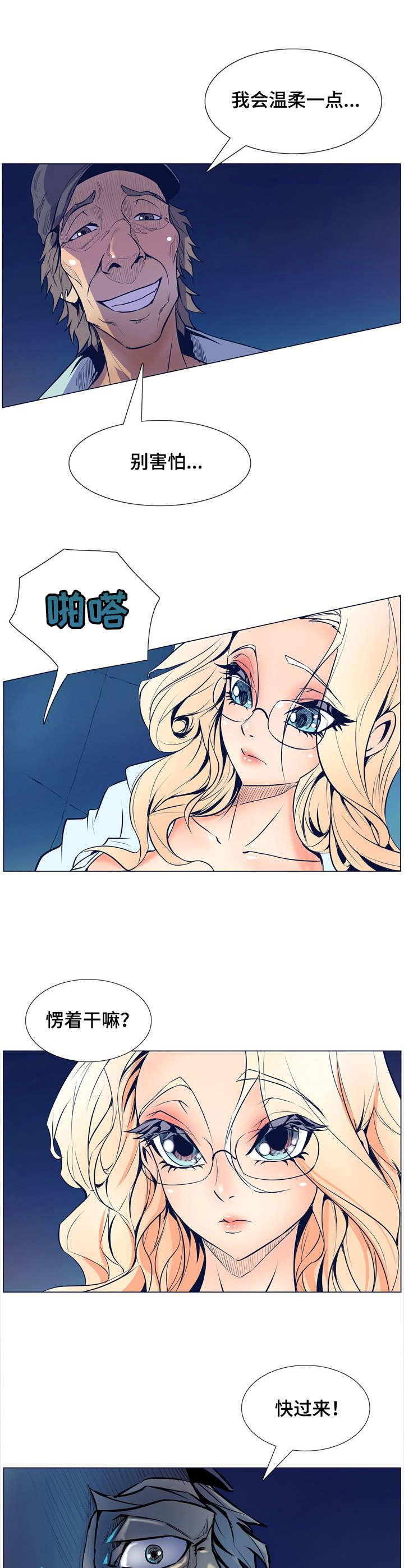 《曼珠沙华》漫画最新章节第10章：有仇必报免费下拉式在线观看章节第【8】张图片