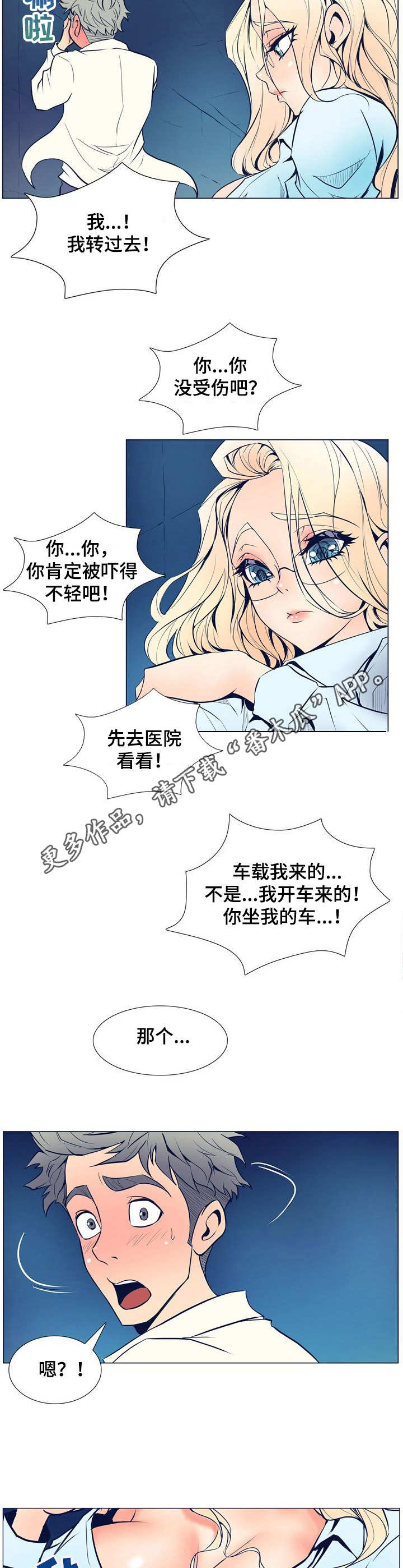 《曼珠沙华》漫画最新章节第11章：英雄救美免费下拉式在线观看章节第【7】张图片