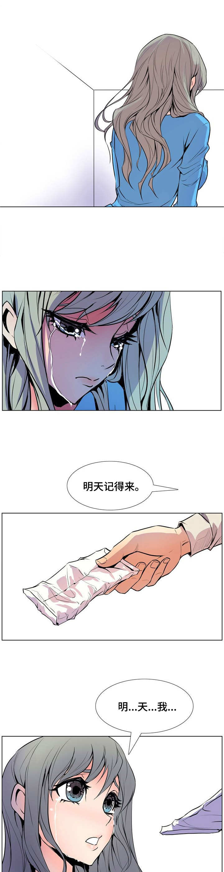 《曼珠沙华》漫画最新章节第14章：无助免费下拉式在线观看章节第【6】张图片