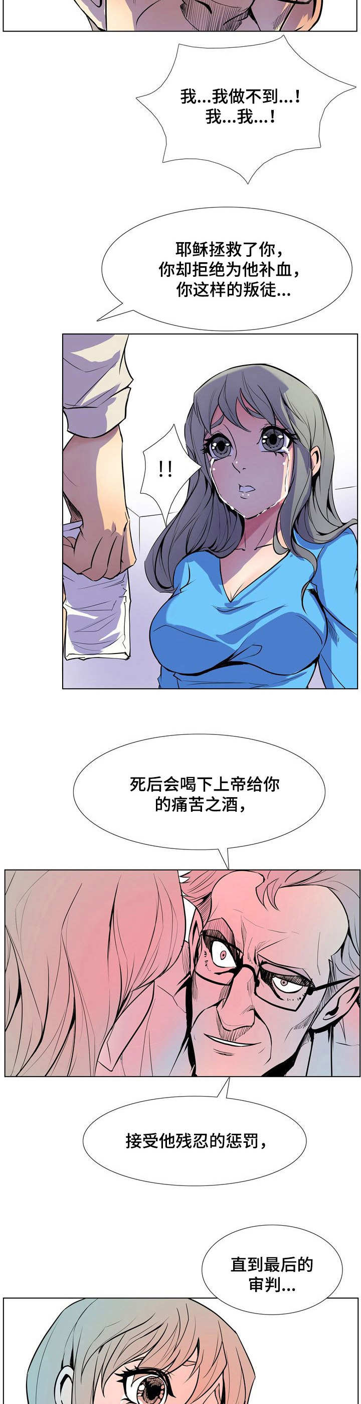 《曼珠沙华》漫画最新章节第14章：无助免费下拉式在线观看章节第【4】张图片