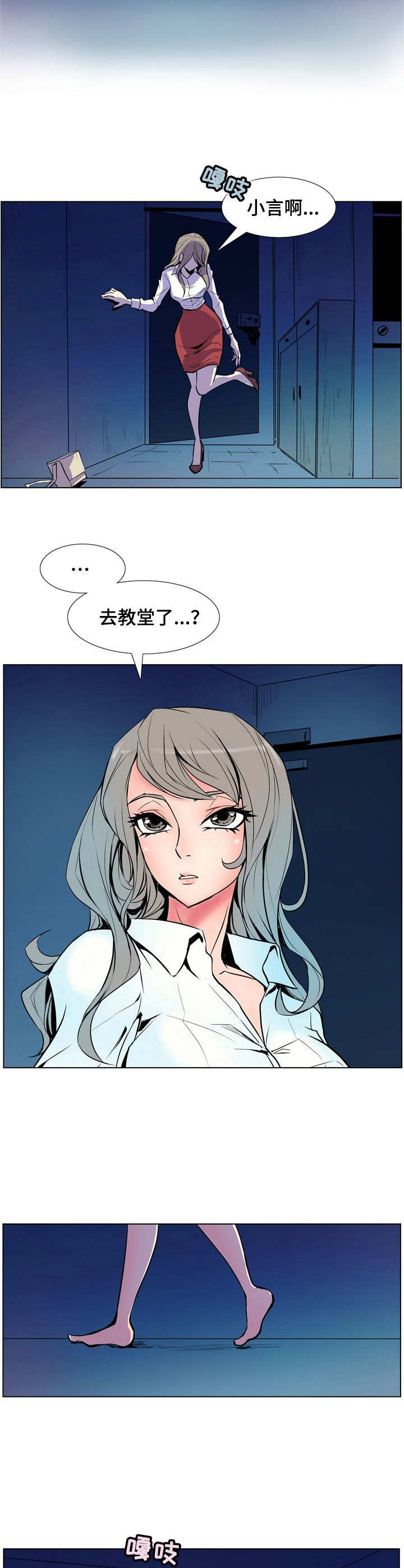 《曼珠沙华》漫画最新章节第15章：自杀免费下拉式在线观看章节第【10】张图片