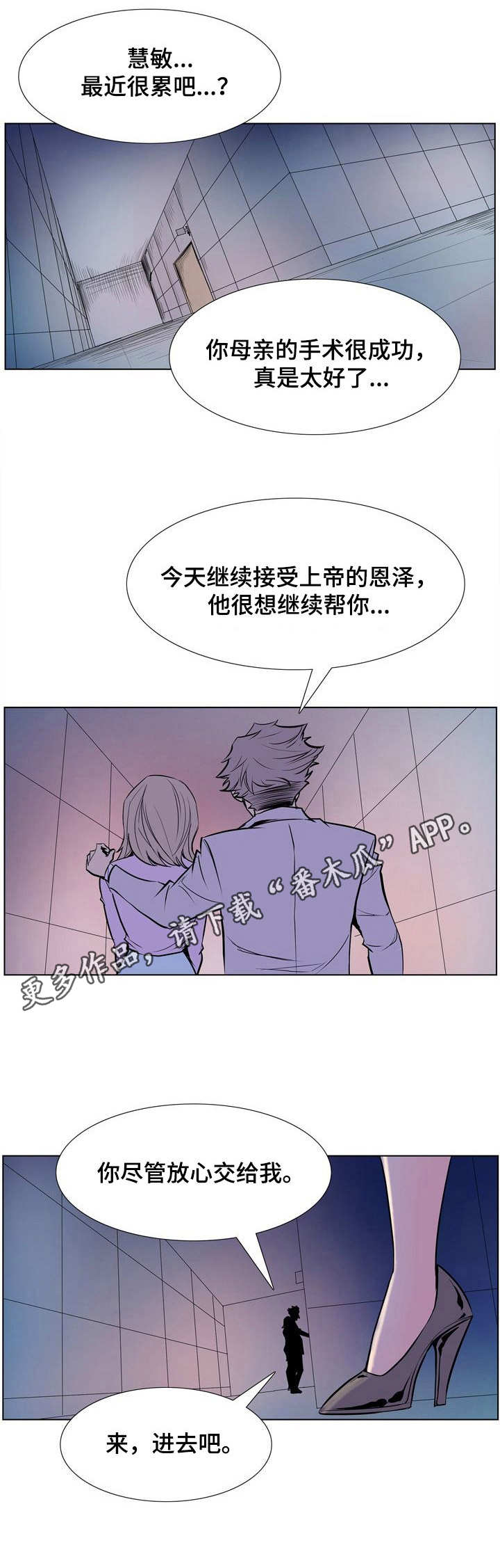 《曼珠沙华》漫画最新章节第15章：自杀免费下拉式在线观看章节第【3】张图片