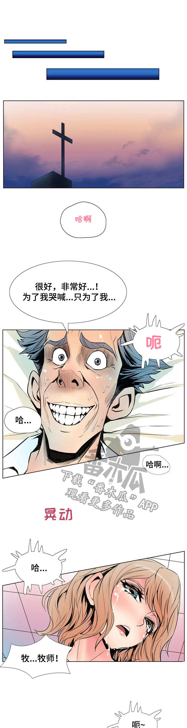 《曼珠沙华》漫画最新章节第17章：开始行动免费下拉式在线观看章节第【13】张图片