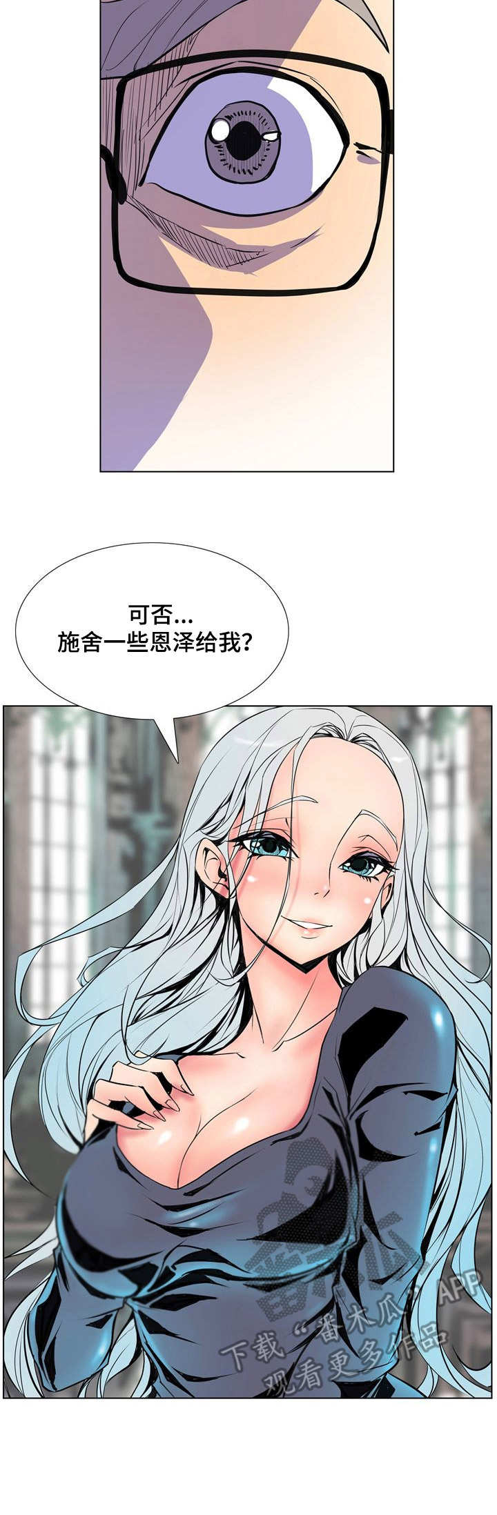 《曼珠沙华》漫画最新章节第17章：开始行动免费下拉式在线观看章节第【5】张图片